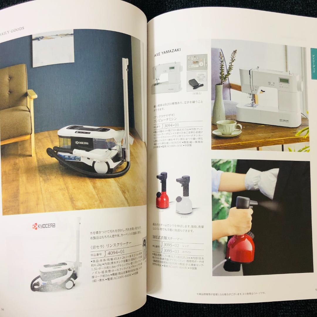 【送料無料】ハーモニック カタログギフト ファインチョイス エメラルドコース ④