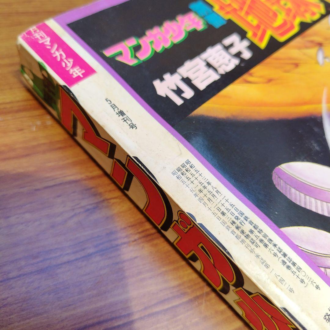 月刊マンガ少年 創刊号-最終号揃い57冊全巻 +増刊号5冊 合計62冊完全セット