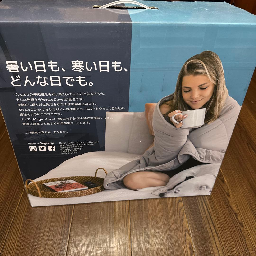 Yogibo Magic Duvet Double Cozybo ヨギボー毛布