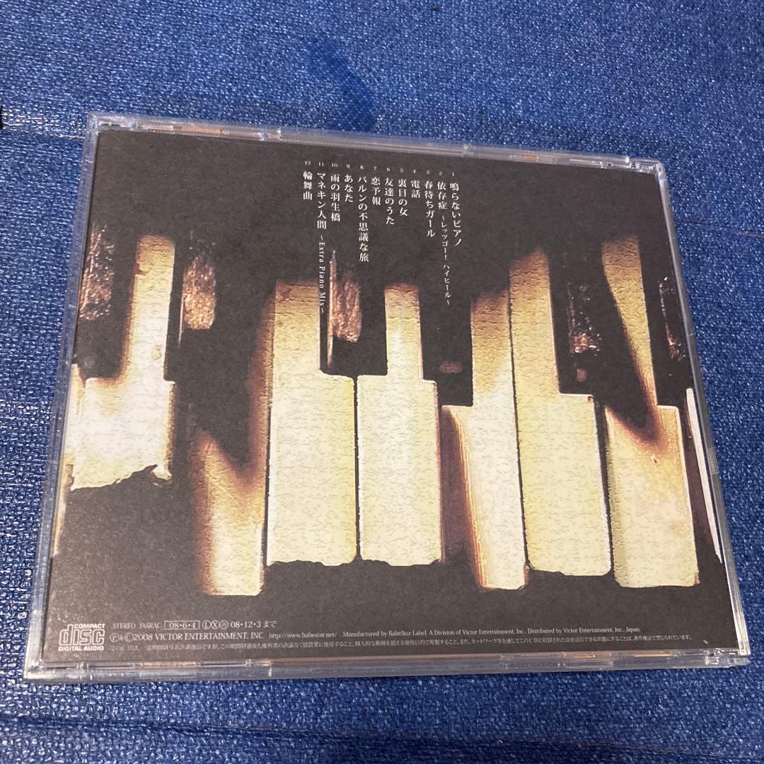 倉橋ヨエコ .解体ピアノ VICB-60028 邦楽　 CD