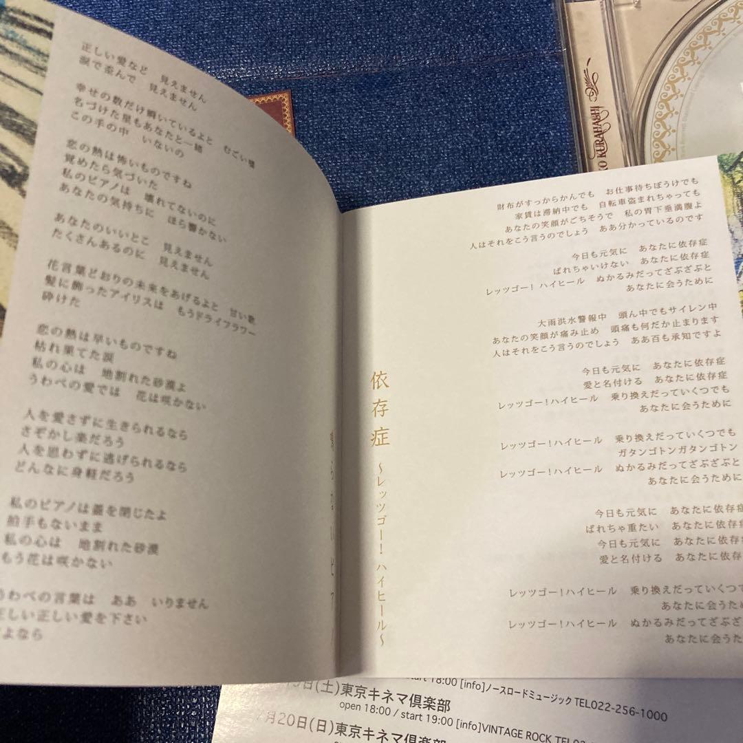 倉橋ヨエコ .解体ピアノ VICB-60028 邦楽　 CD