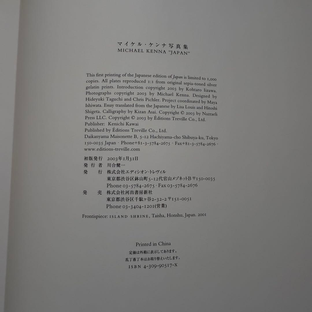 MICHAEL KENNA JAPAN 日本 写真集
