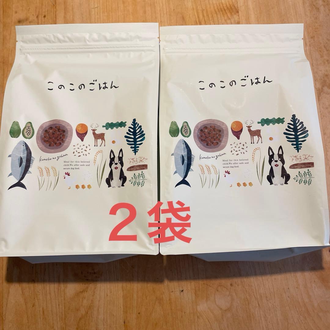 このこのごはん ドライドッグフード 1kg×２袋