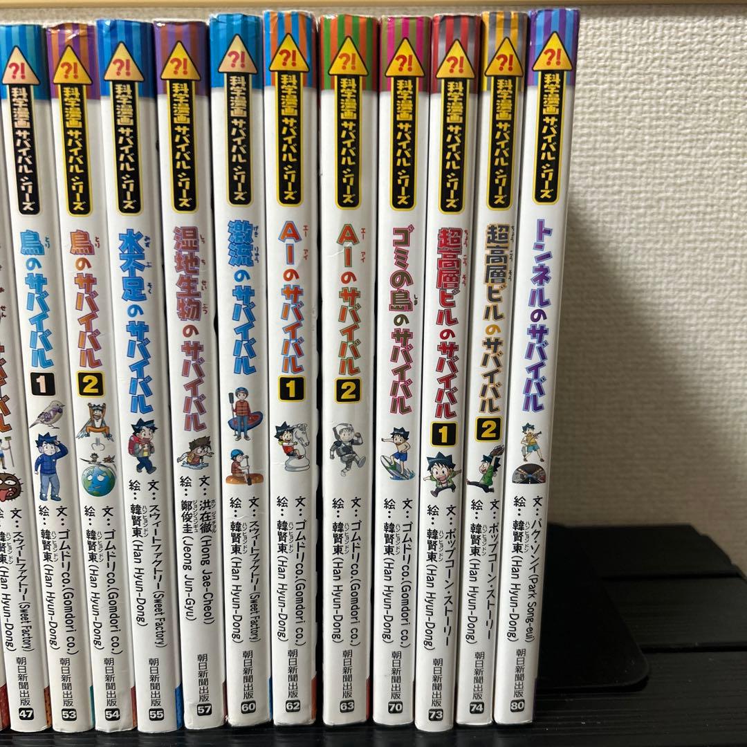 科学漫画サバイバルシリーズ 29冊セット ➕1冊おまけ