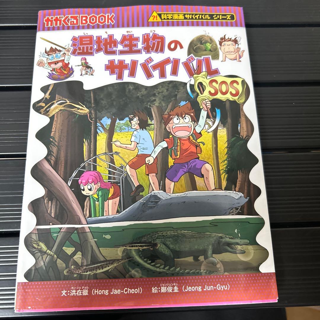 科学漫画サバイバルシリーズ 29冊セット ➕1冊おまけ