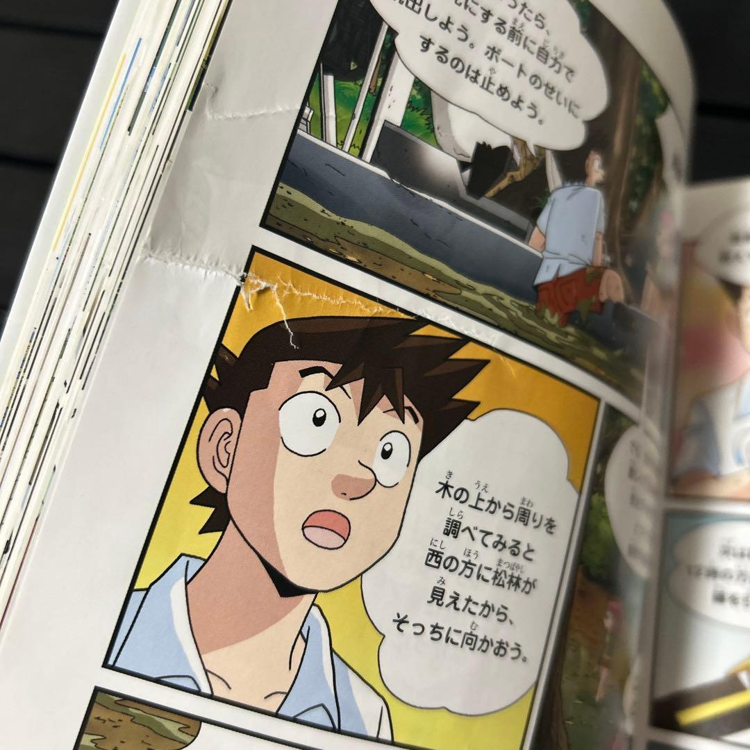 科学漫画サバイバルシリーズ 29冊セット ➕1冊おまけ