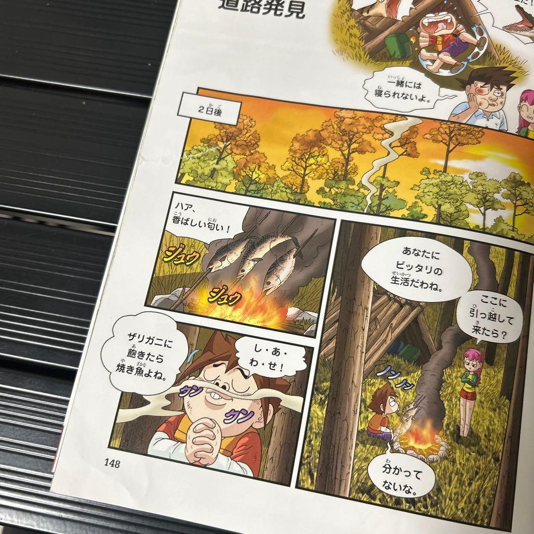 科学漫画サバイバルシリーズ 29冊セット ➕1冊おまけ