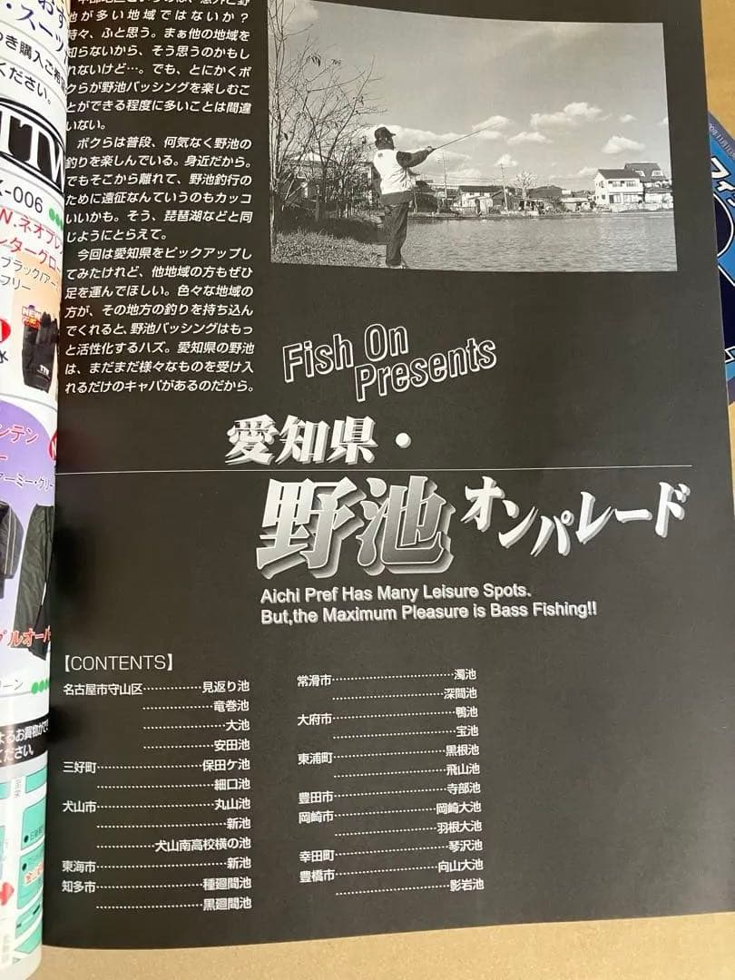 Fish On 雑誌セット 全12冊　2000年　フィッシュオン