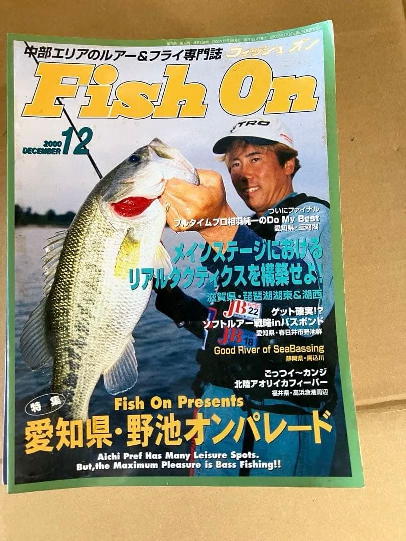 Fish On 雑誌セット 全12冊　2000年　フィッシュオン