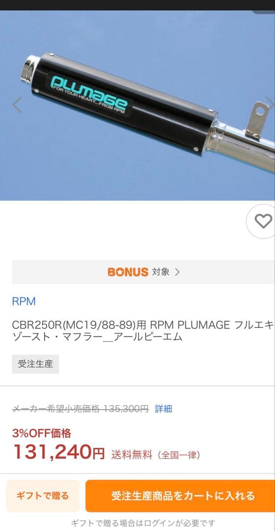 mc19用 RPM菅 4-2-1CBR250RR ジェイドホーネット250