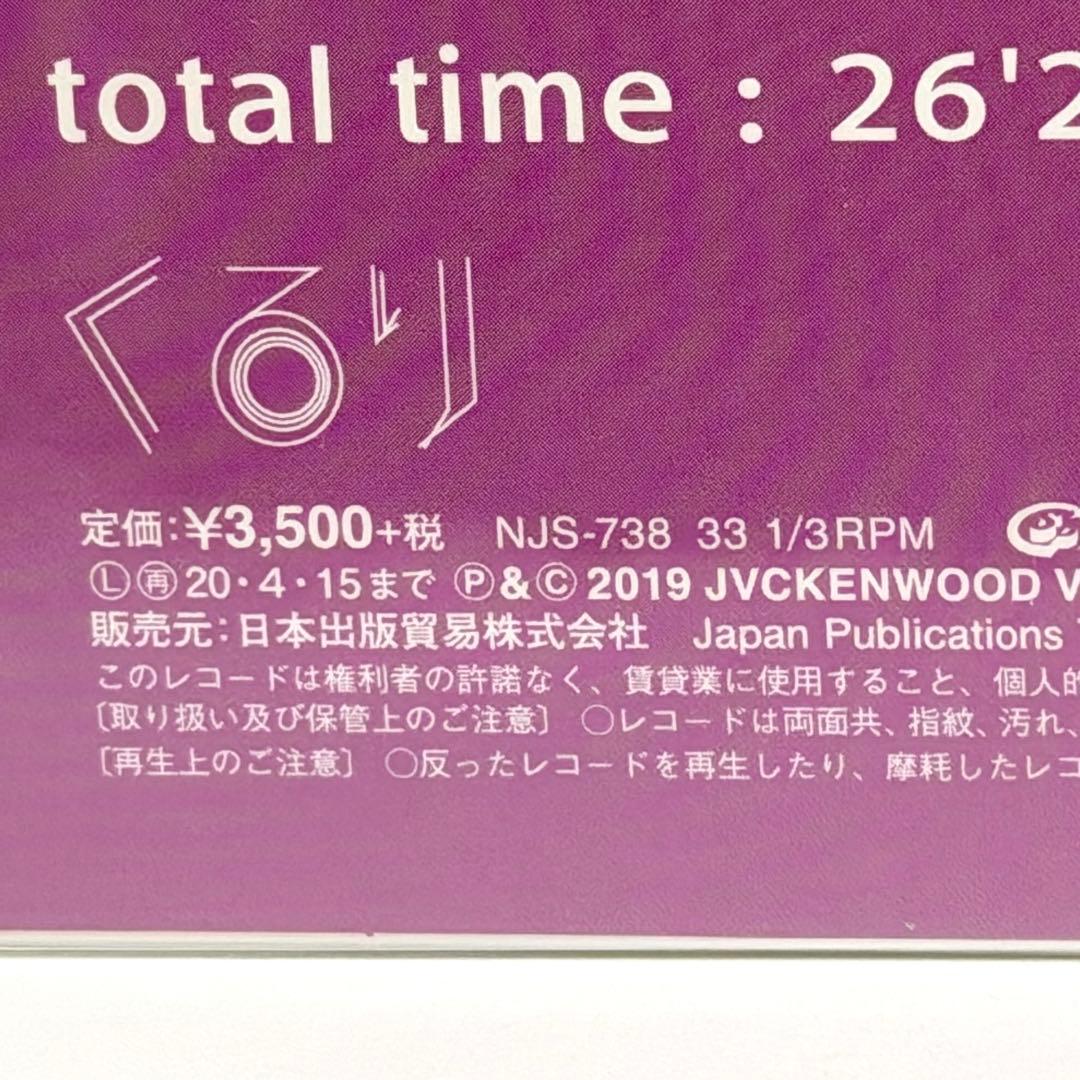 くるり ジョゼと虎と魚たち アナログ レコード 新品未使用 岸田繁
