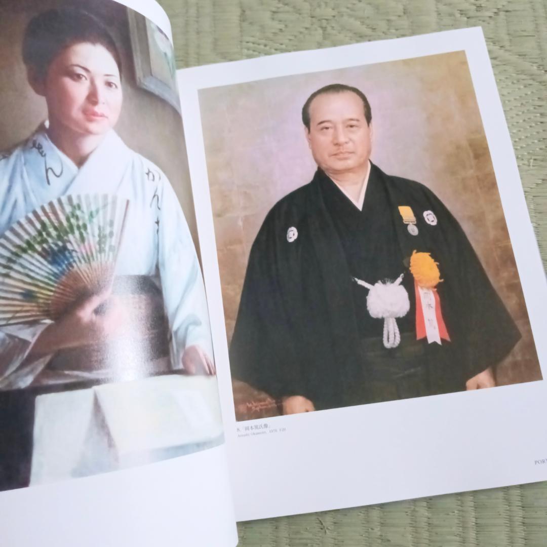 鎌田勝美　画集　　人物風景　1937-2007