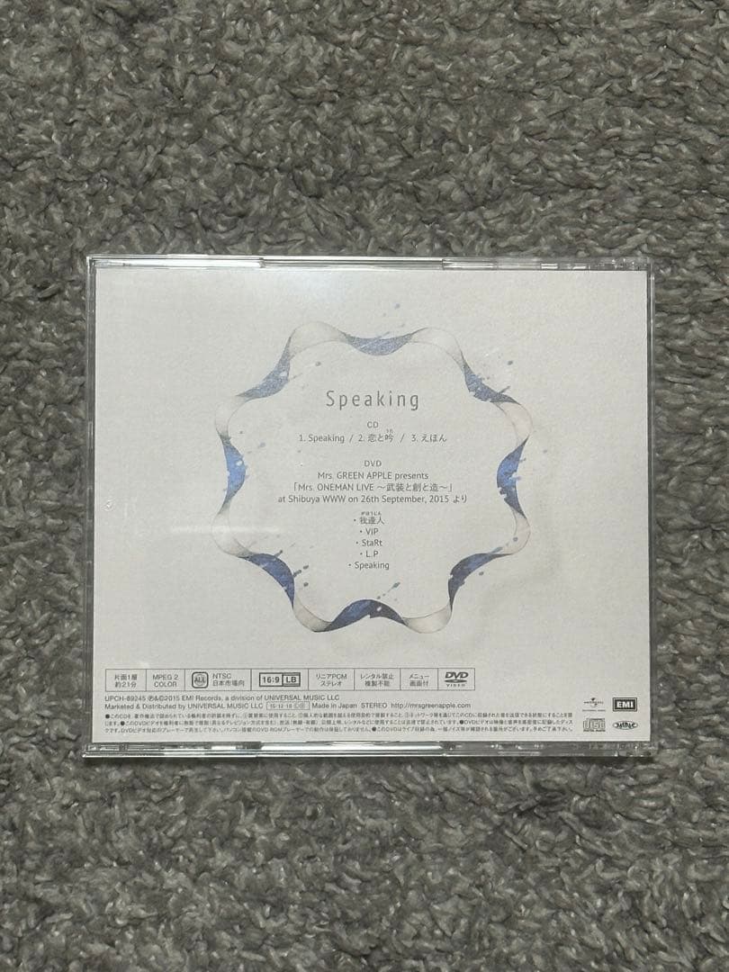 【サイン入り】Mr.GREEN APPLE Speaking 初回限定盤