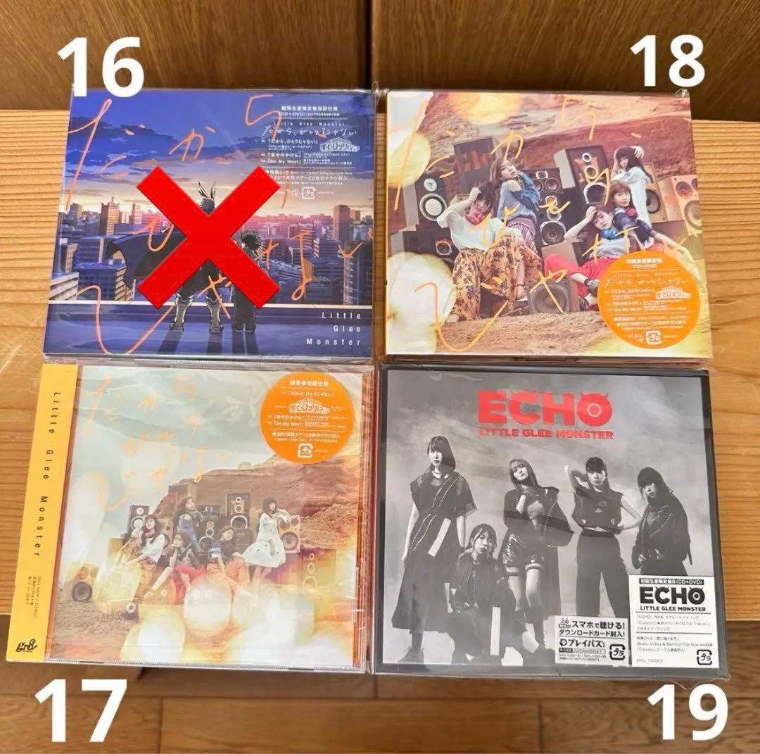 リトグリ　CD DVD バラ売り可