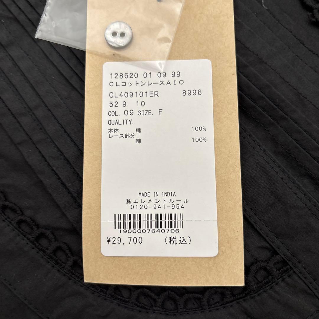 【今期　タグ付き新品】カレンソロジー コットンレースオールインワン　黒