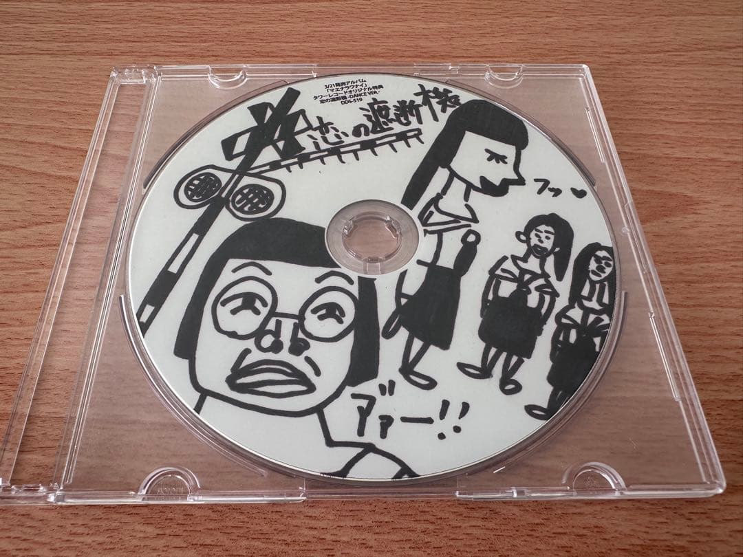 新しい学校のリーダーズ/恋の遮断機 タワーレコードオリジナル PV