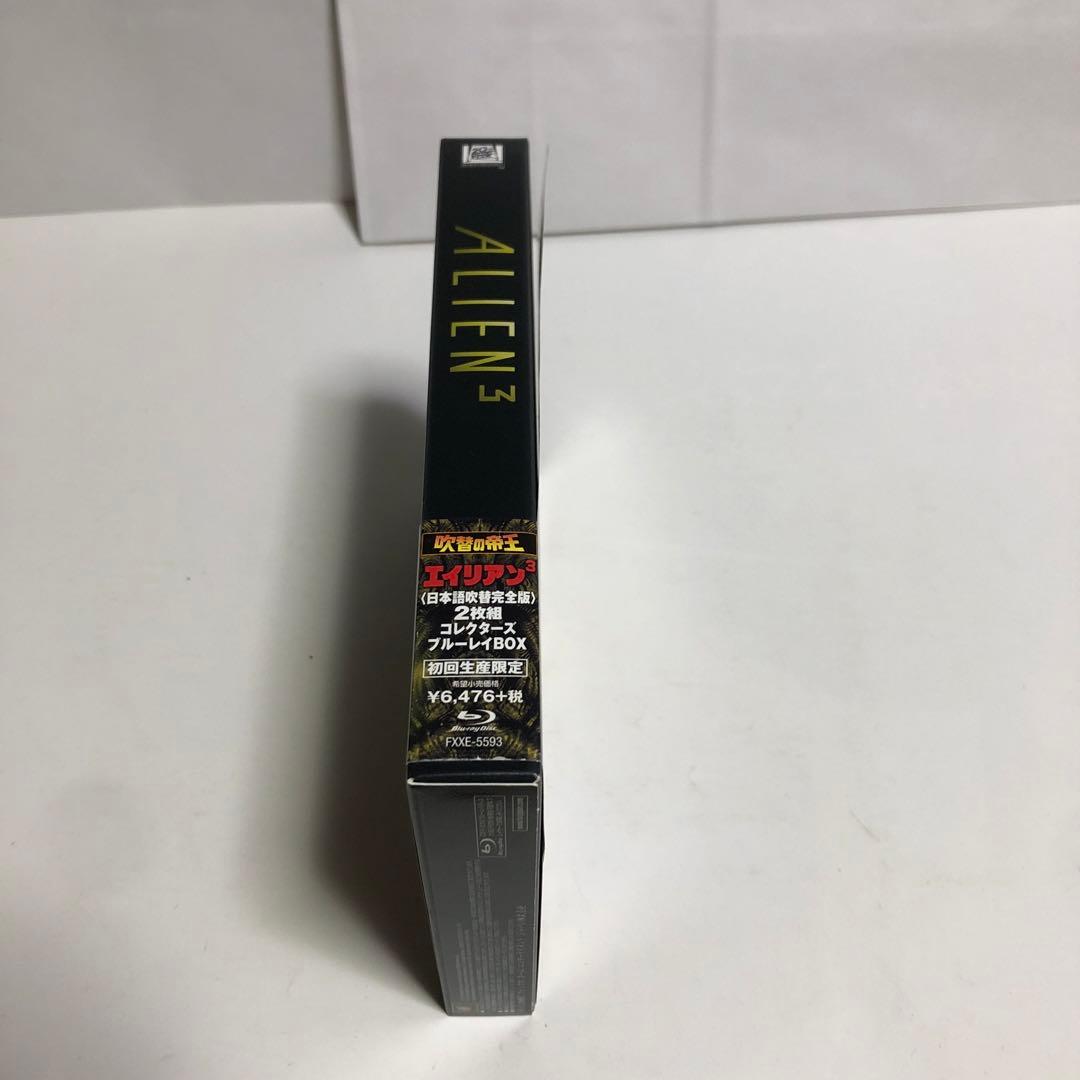 エイリアン3 日本語吹替完全版 コレクターズ・ブルーレイBOX('92米)〈初…