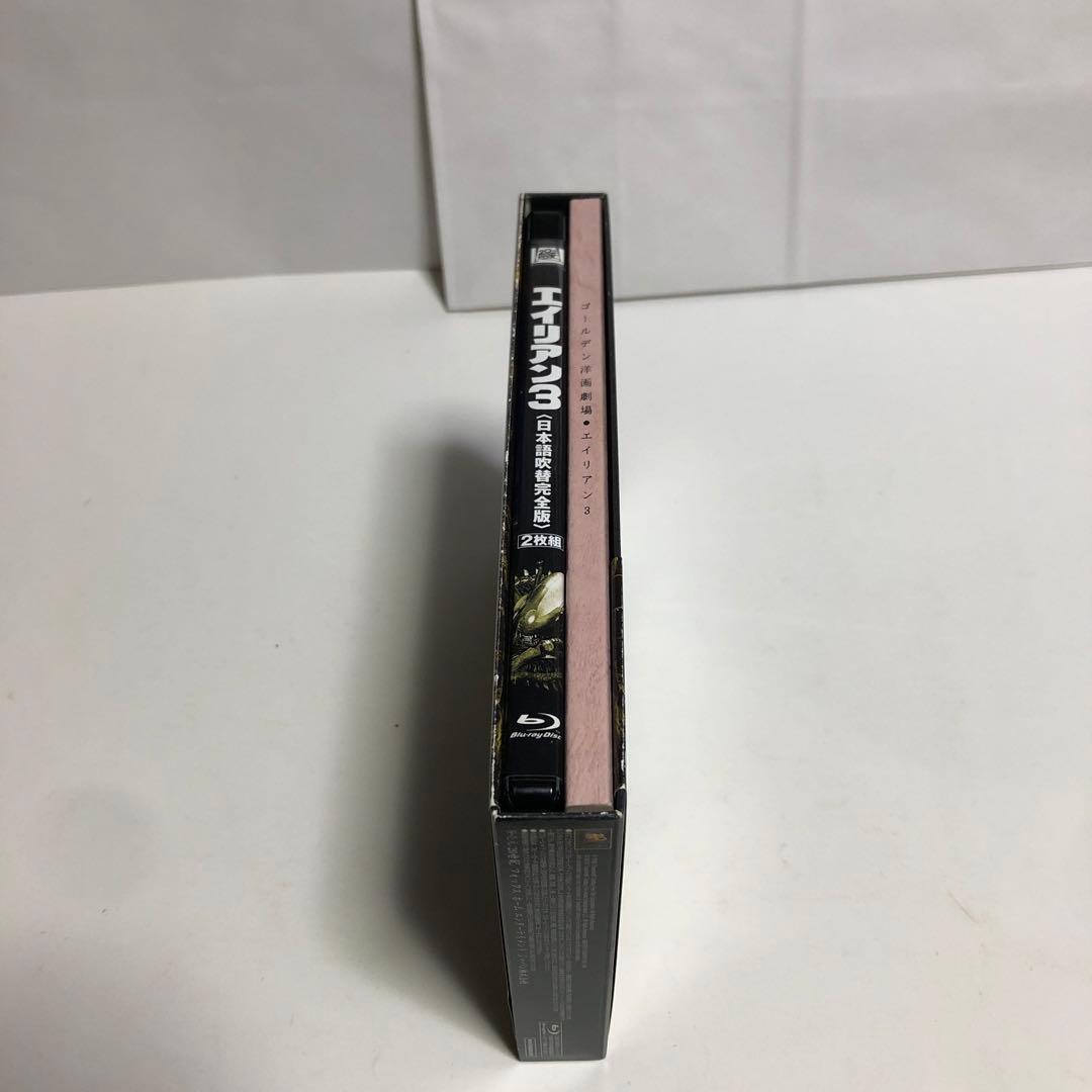 エイリアン3 日本語吹替完全版 コレクターズ・ブルーレイBOX('92米)〈初…