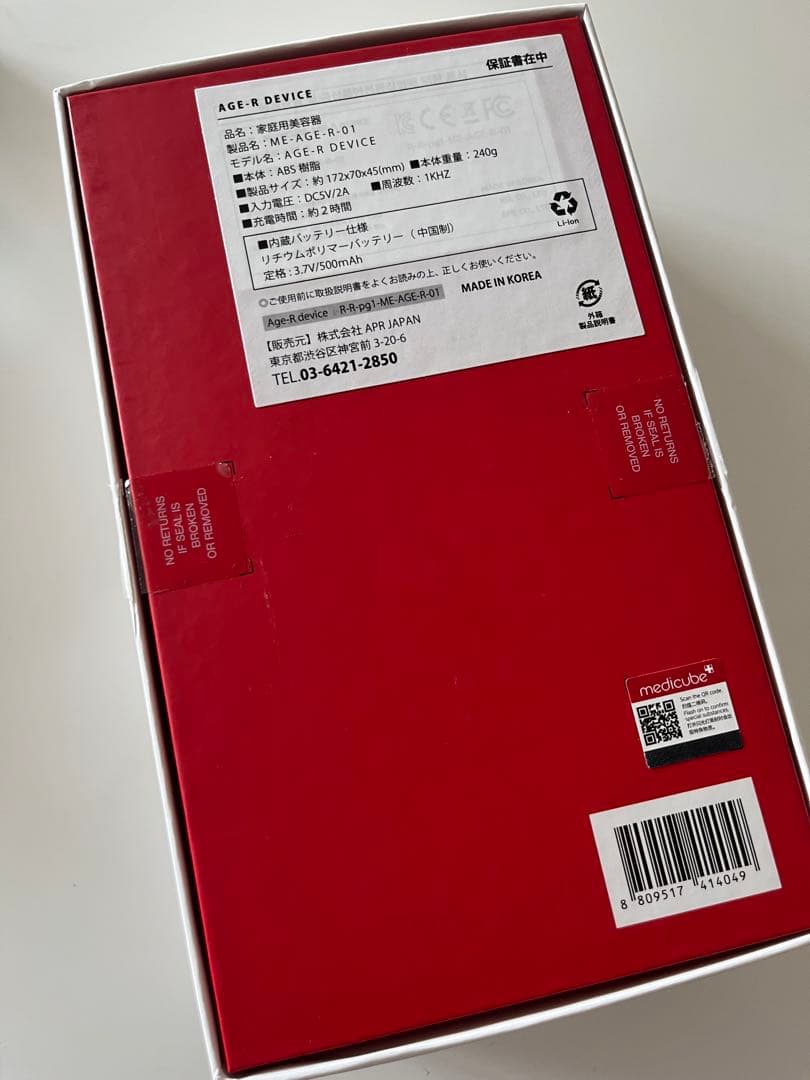 ボディ・フェイスケア medicube AGE-R DERMA EMS SHOT