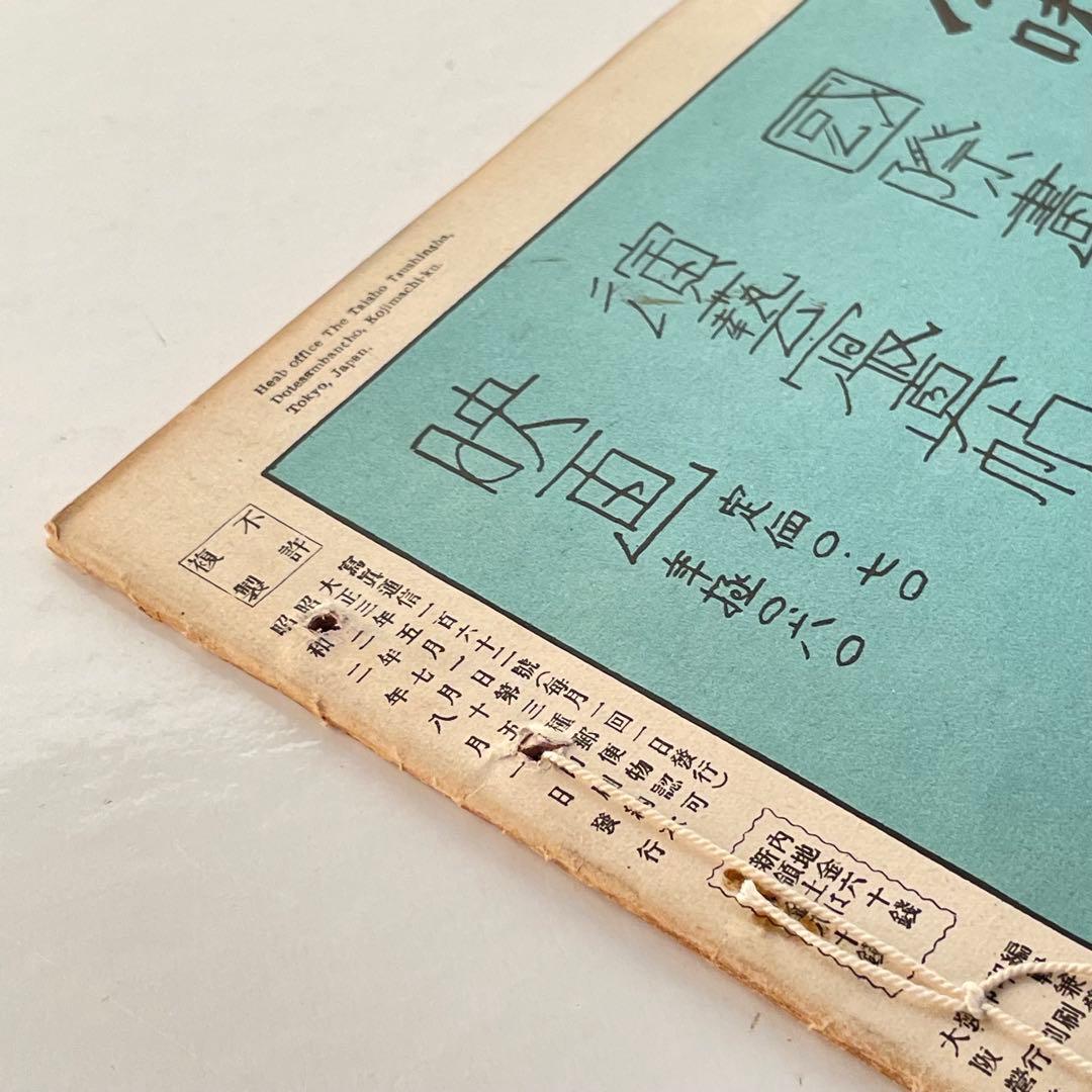 雑誌「写真通信」