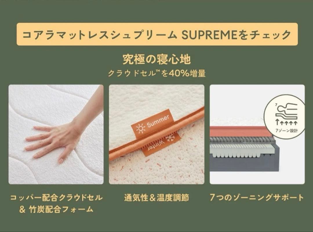 ✨コアラマットレスシュプリーム✨セミダブル✨正規品✨全国発送✨koala(R)