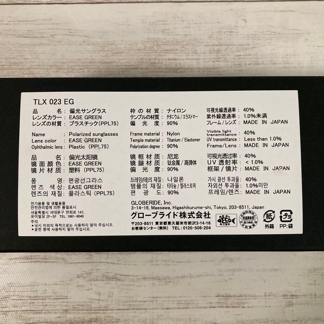 ダイワ 偏光サングラス TLX 023 レンズイーズグリーン