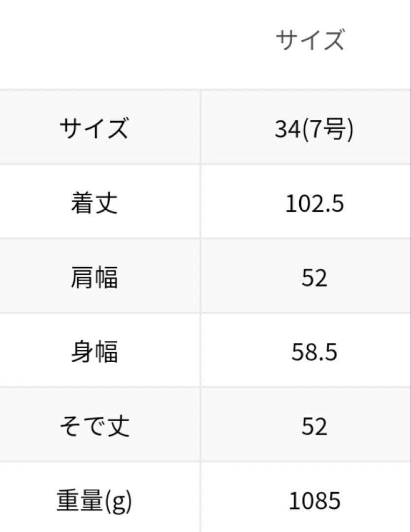 GALERIE VIE⭐︎ライトメルトンチェスターコート新品未使用