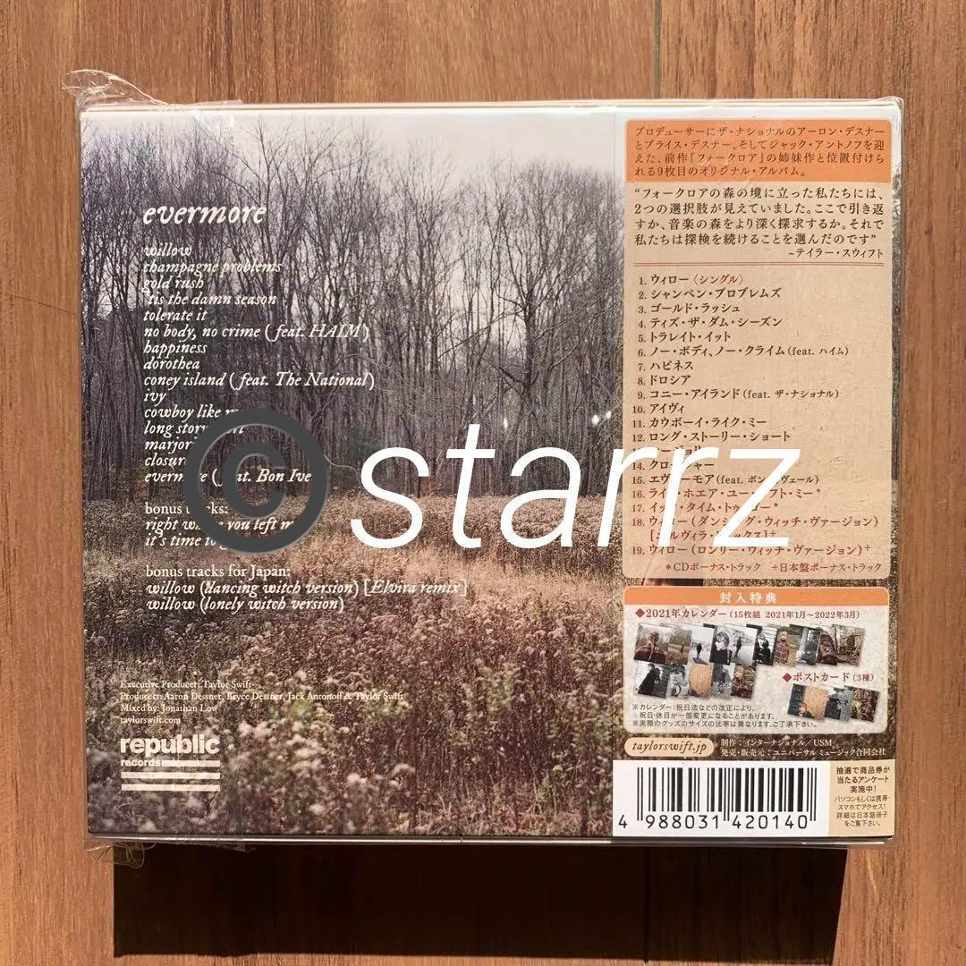 Taylor Swift テイラー・スウィフト evermore DLX 3