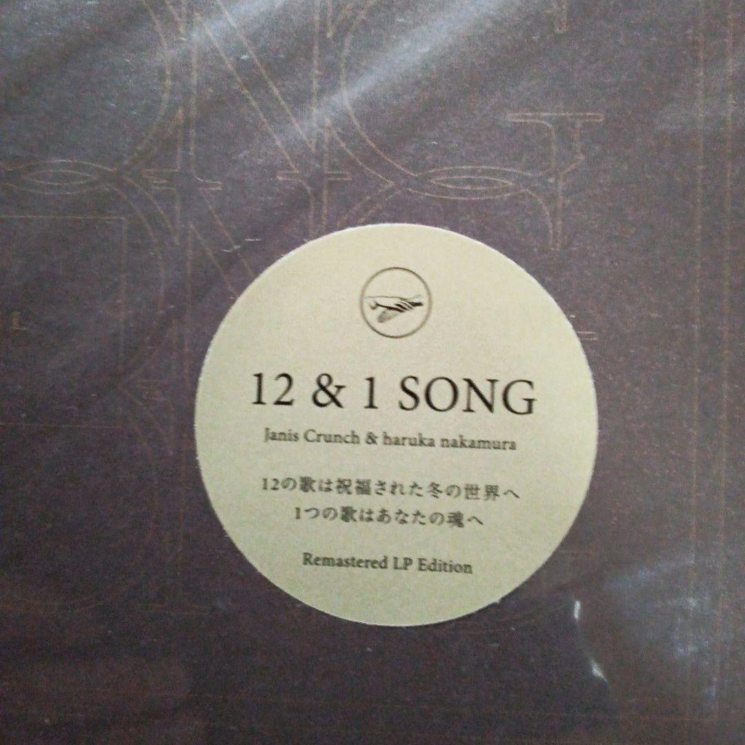 【新品未開封】haruka nakamura 12 & 1 SONG LP