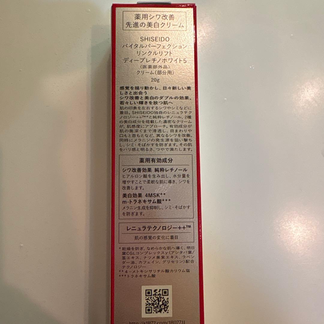 SHISEIDO VITAL PERFECTION アイクリーム