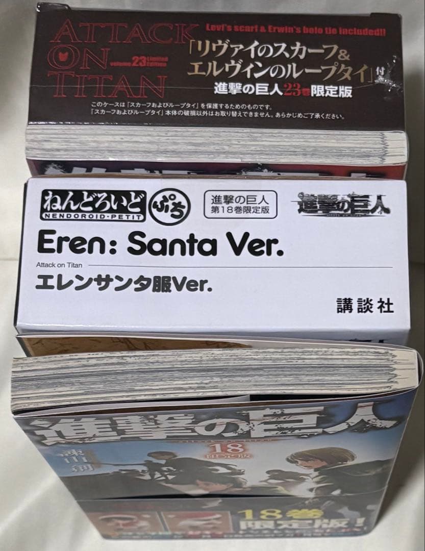 進撃の巨人 限定版 未開封多数 12〜16巻 18巻 23〜26巻