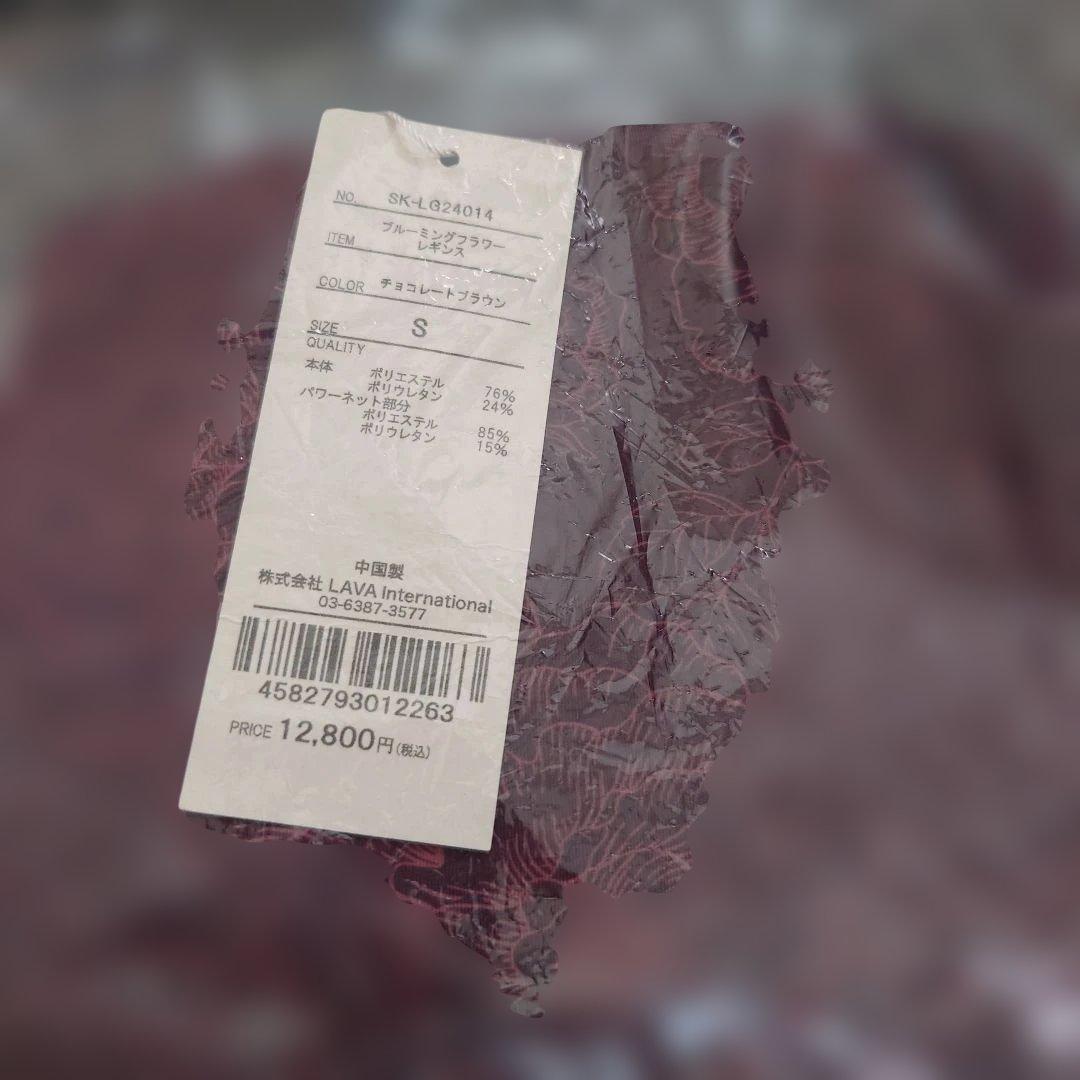 【新品未開封】SUKALA ブルーミングフラワー ヨガウェア上下セット Sサイズ