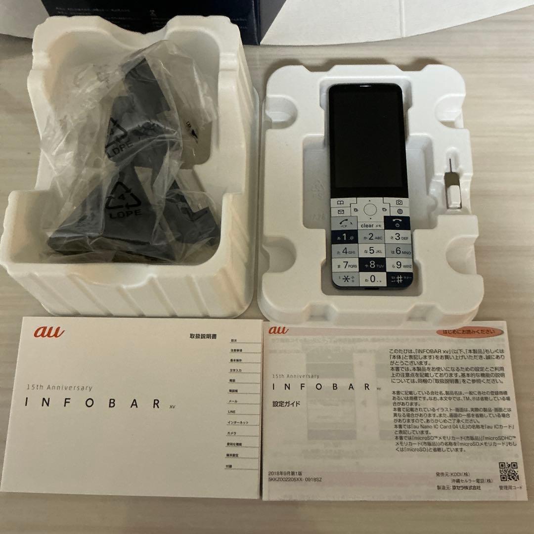 INFOBAR xv KYX31 15周年記念モデル(SIMフリー)
