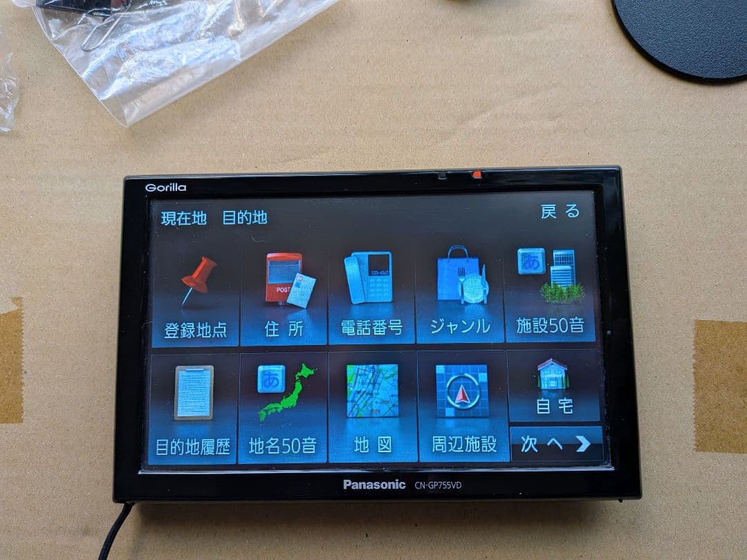 地図データ　2019年7月　Gorilla　CN-GP755VD