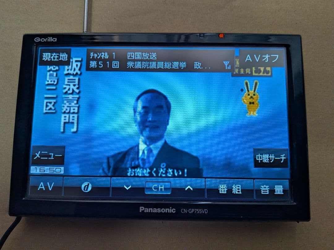 地図データ　2019年7月　Gorilla　CN-GP755VD