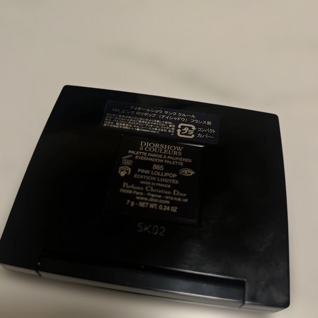 おまけ付き　ディオールサンククルール865ピンクロリポップ