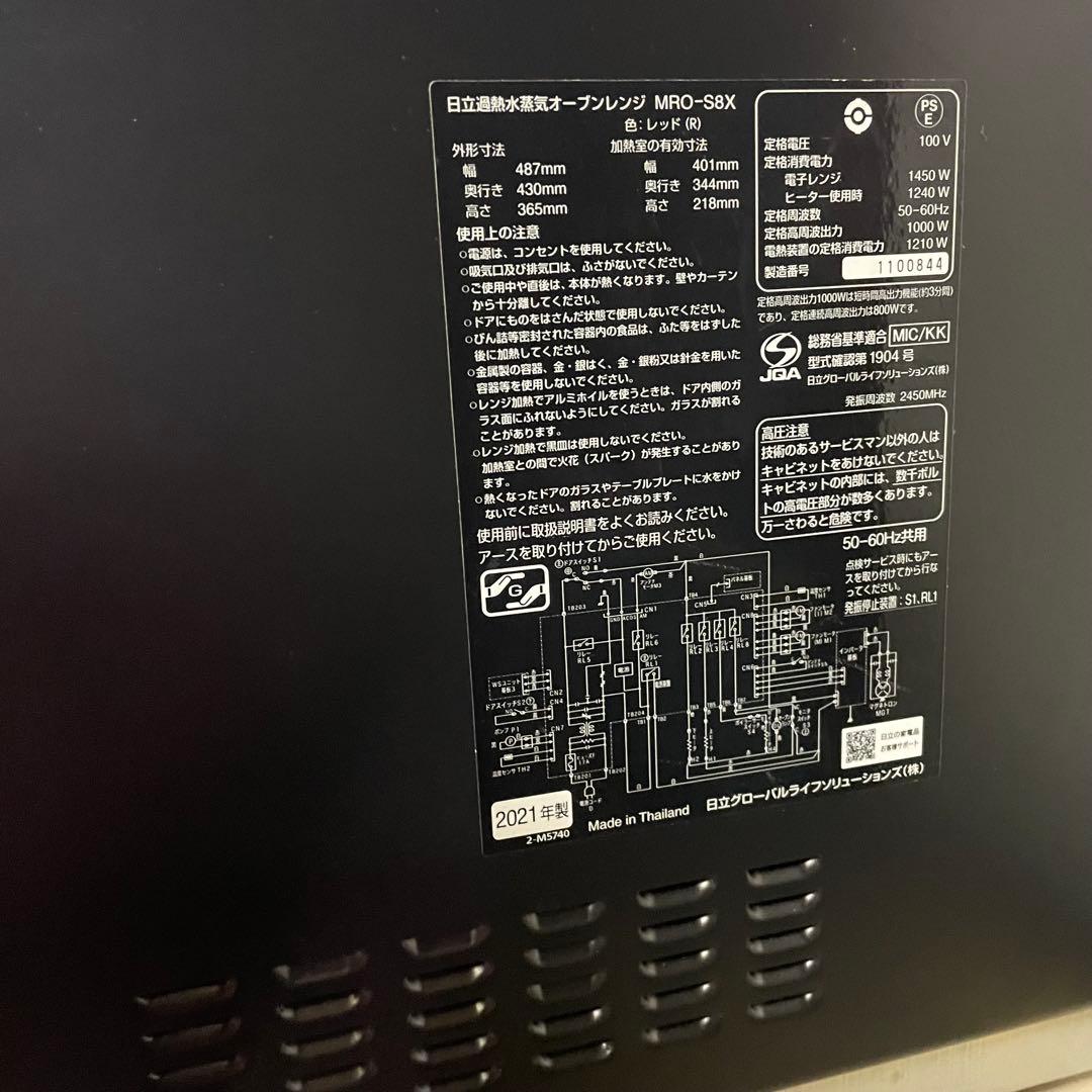 超美品‼️ヘルシーシェフ◉31リットル　電子レンジ　オーブンレンジ　赤s8x