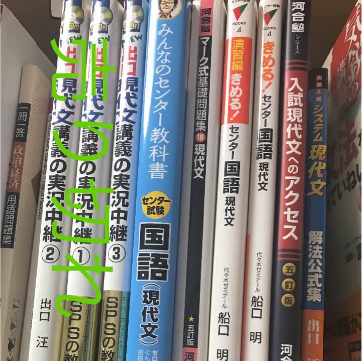 大学受験 現代文 参考書、問題集