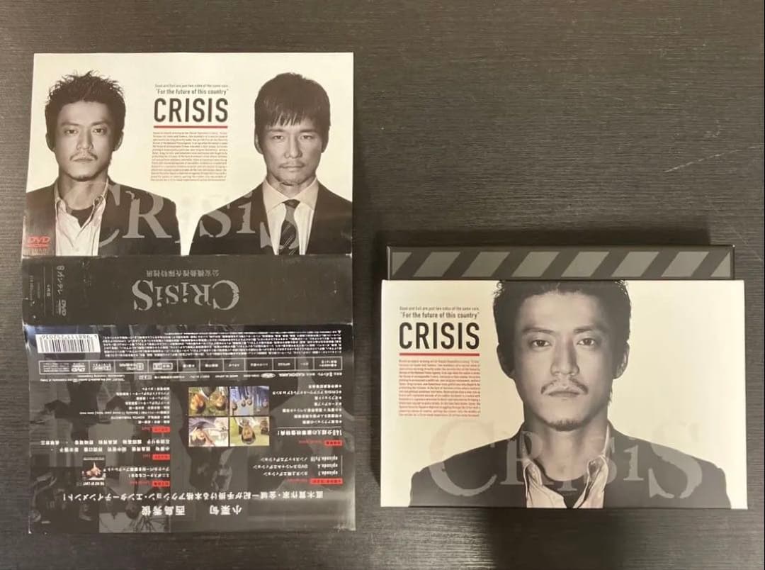 CRISIS 公安機動捜査隊特捜班 DVD-BOX〈6枚組〉 帯付き DVD