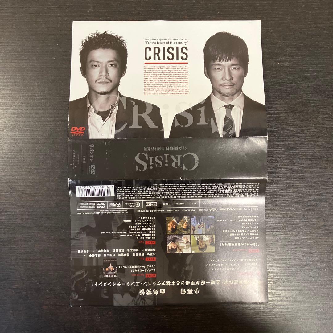 CRISIS 公安機動捜査隊特捜班 DVD-BOX〈6枚組〉 帯付き DVD