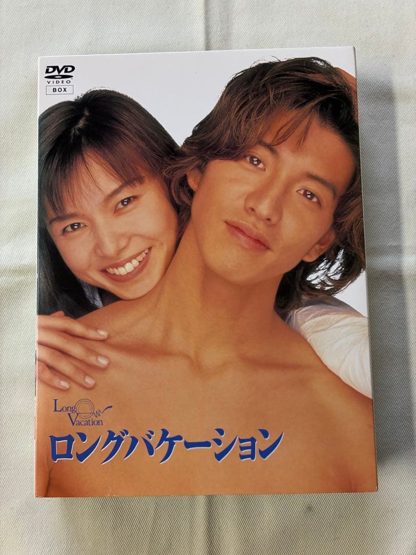 ロングバケーション　DVD BOX ４枚組　木村拓哉　山口智子