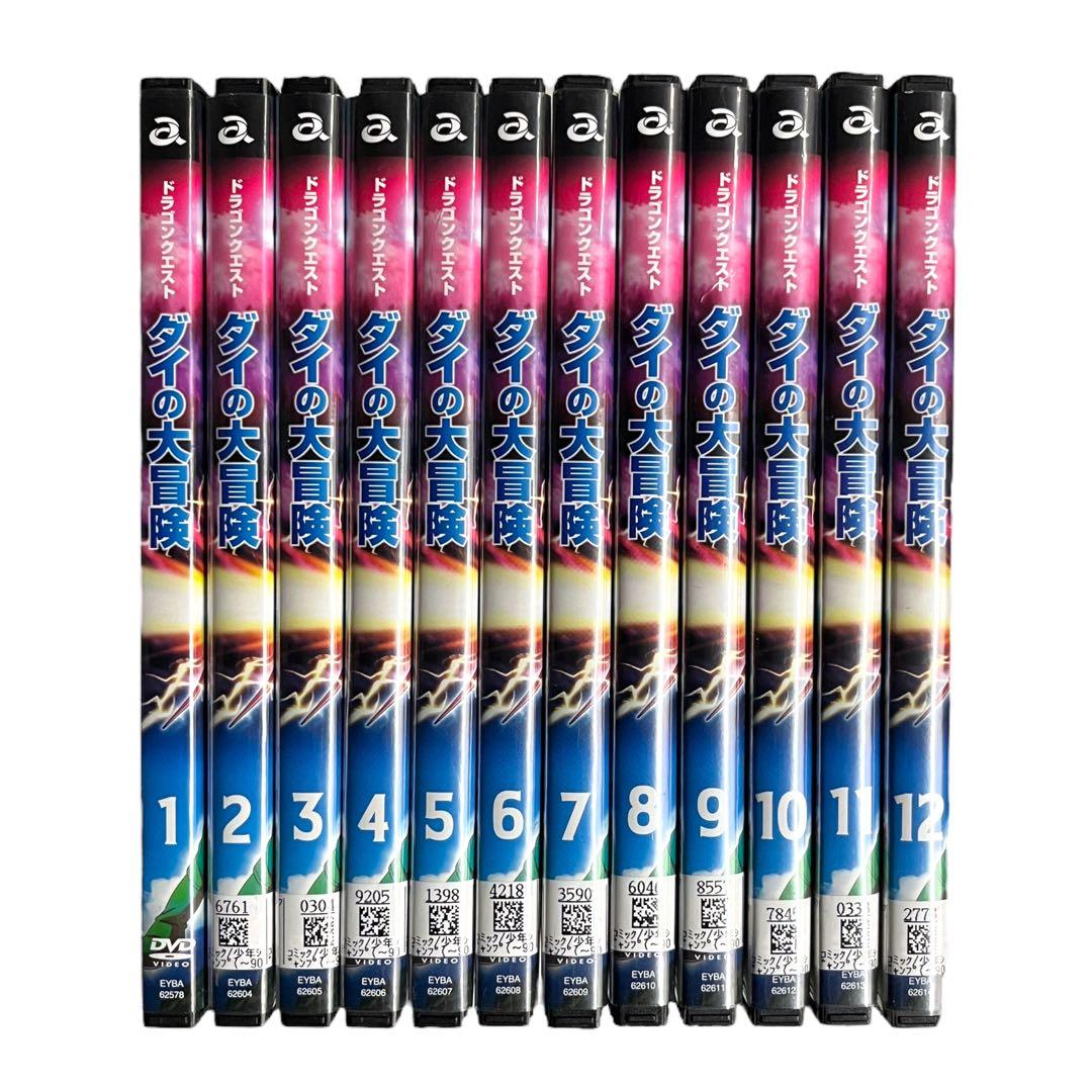 新品ケース DVD 「ダイの大冒険」 12巻 セット ドラゴンクエスト RPG