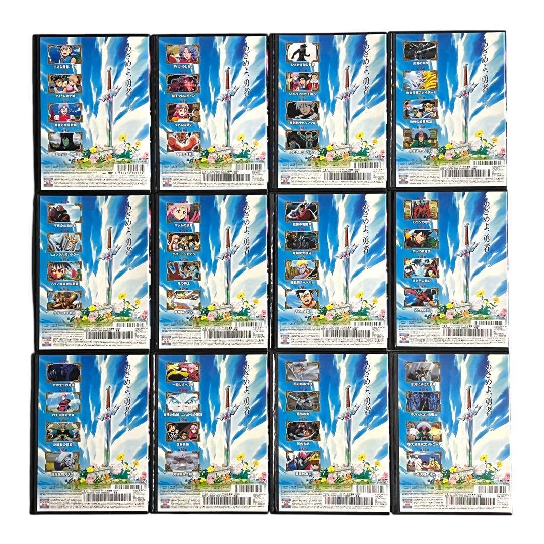 新品ケース DVD 「ダイの大冒険」 12巻 セット ドラゴンクエスト RPG
