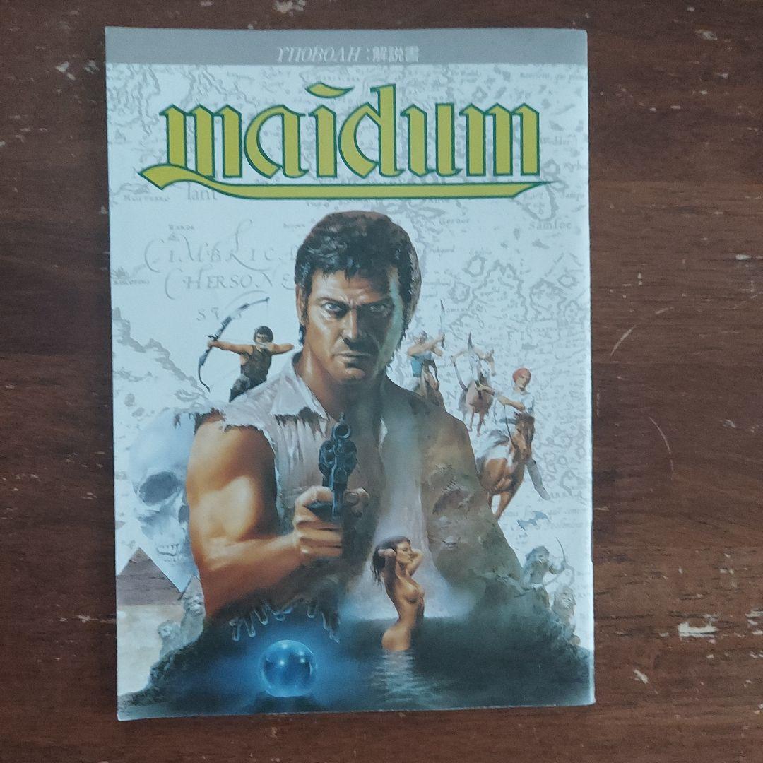 メイドゥム maidum　レトロパソコンゲームソフトPC-8801 5インチFD