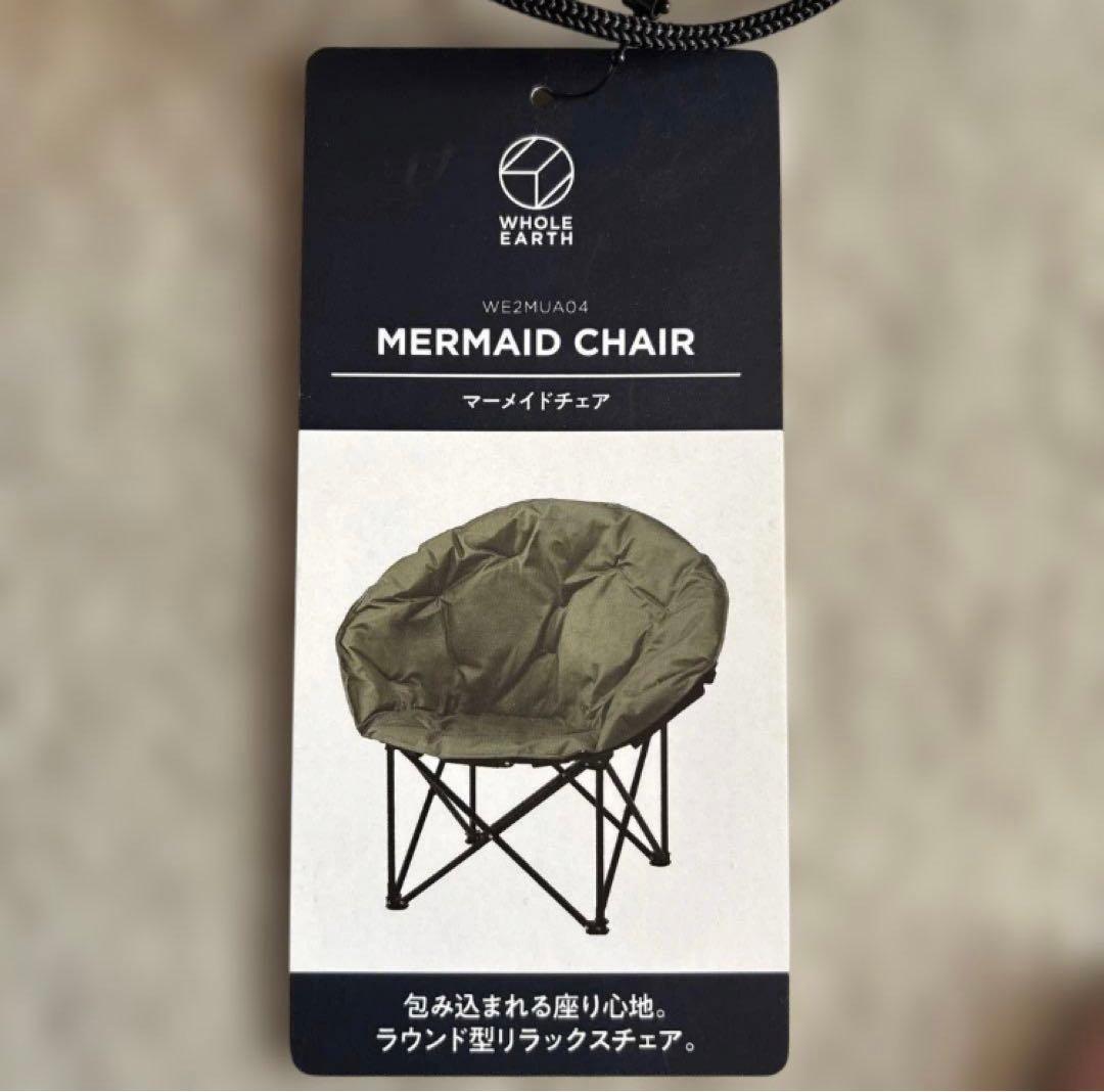 クラムチェア　マーメードチェア　グリーン　グリーンレーベル