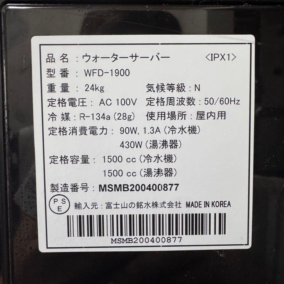 処分価格【譲渡証明書・説明書付き】Slat ブラック ウォーターサーバー