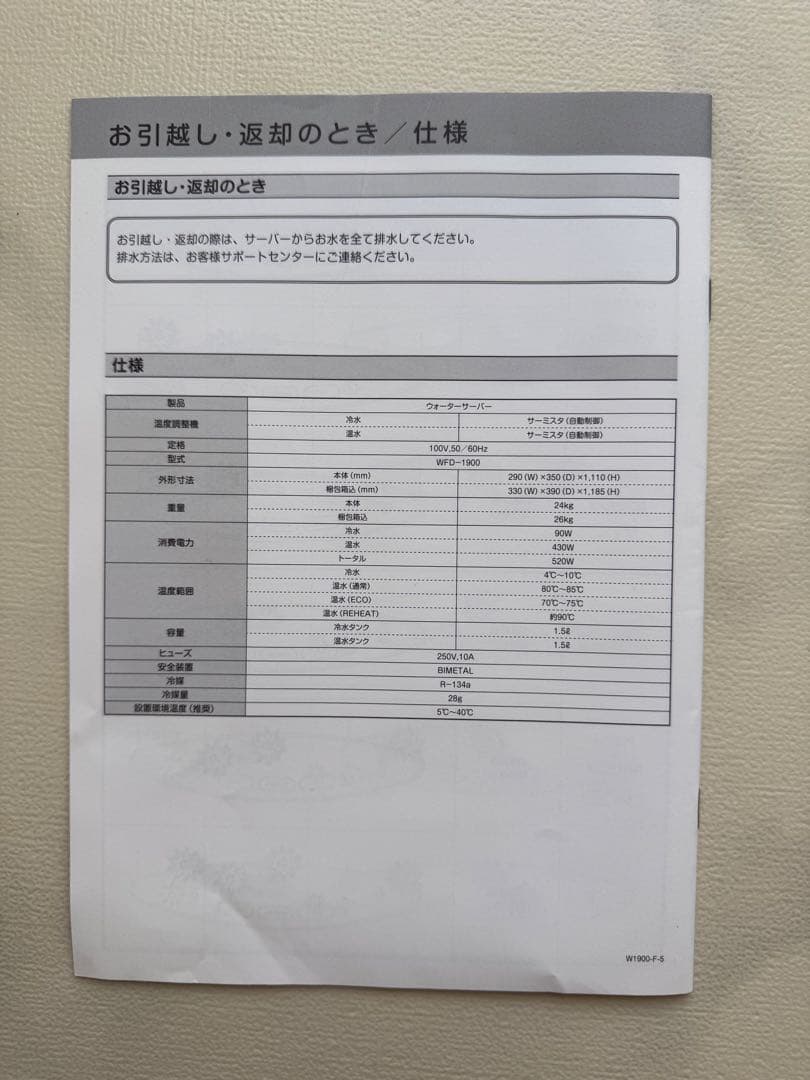 処分価格【譲渡証明書・説明書付き】Slat ブラック ウォーターサーバー
