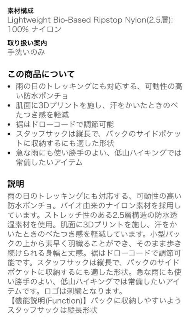 ちわ　新品　THE NORTH FACE ノースフェイス　タプト ポンチョ