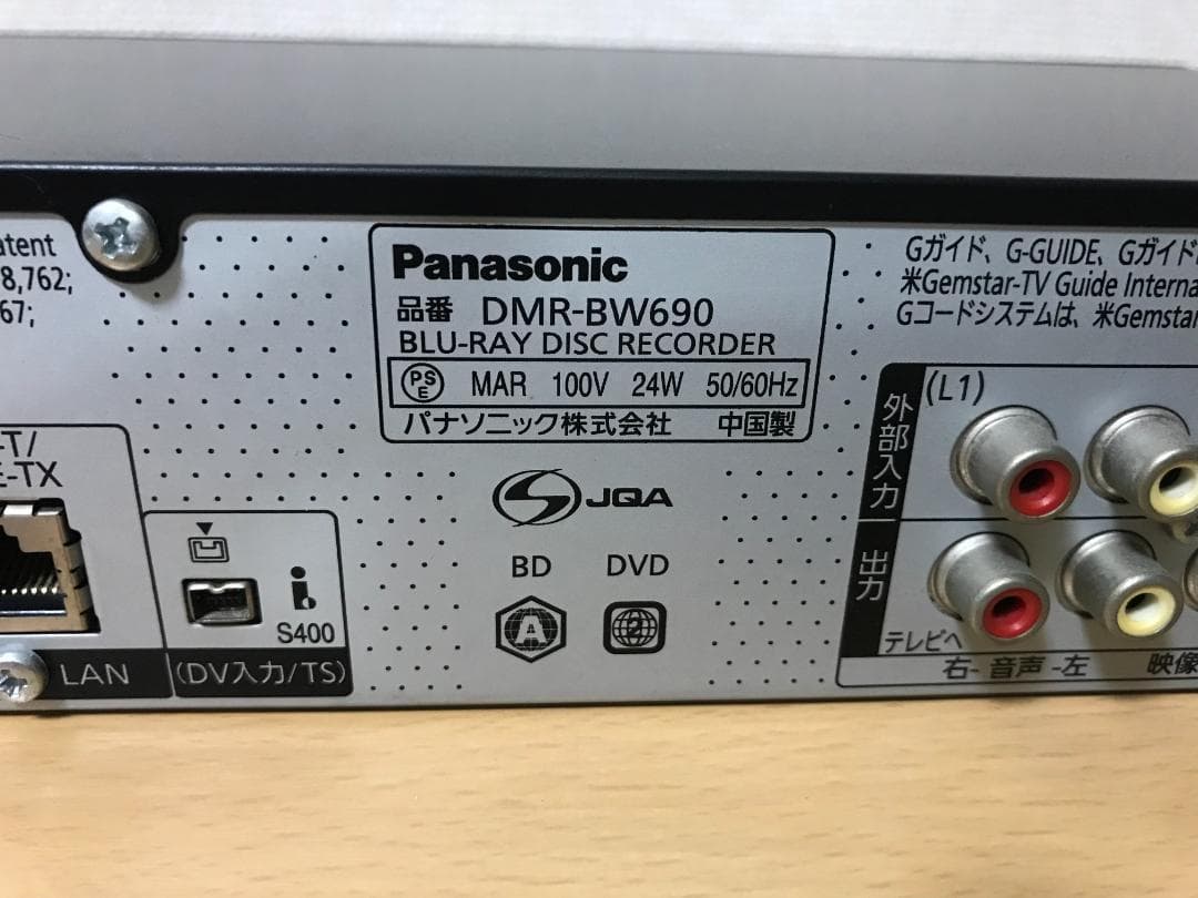 パナソニック ブルーレイレコーダー 「DMR-BW690」 動作品①