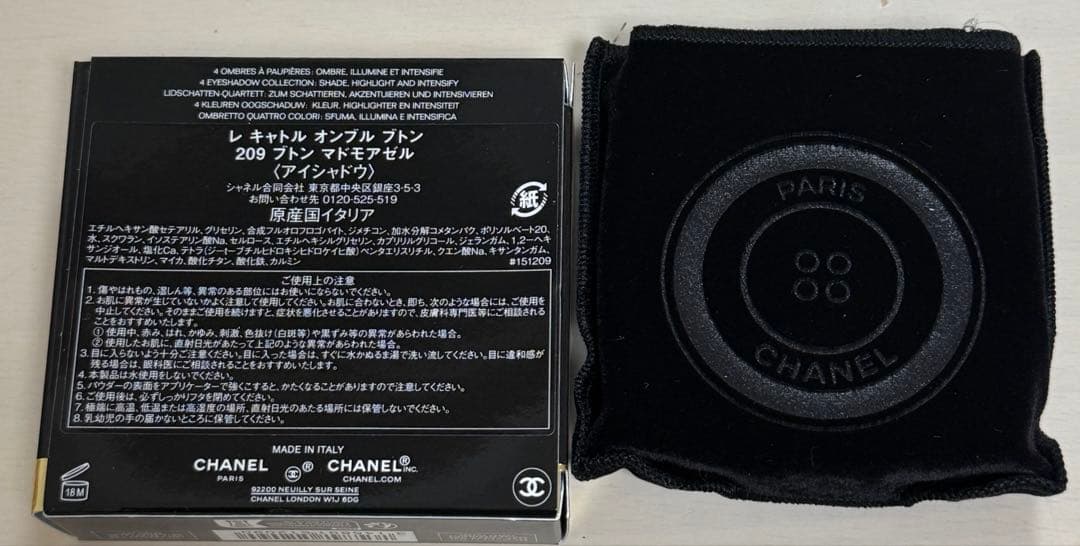 CHANEL レキャトル オンブル 209 アイランドモード